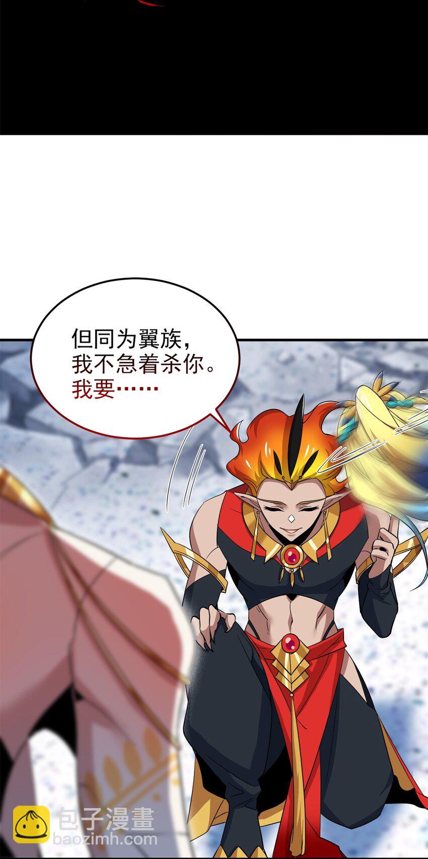 219 真阳之火，残忍烤鸡(1/2)-第221话