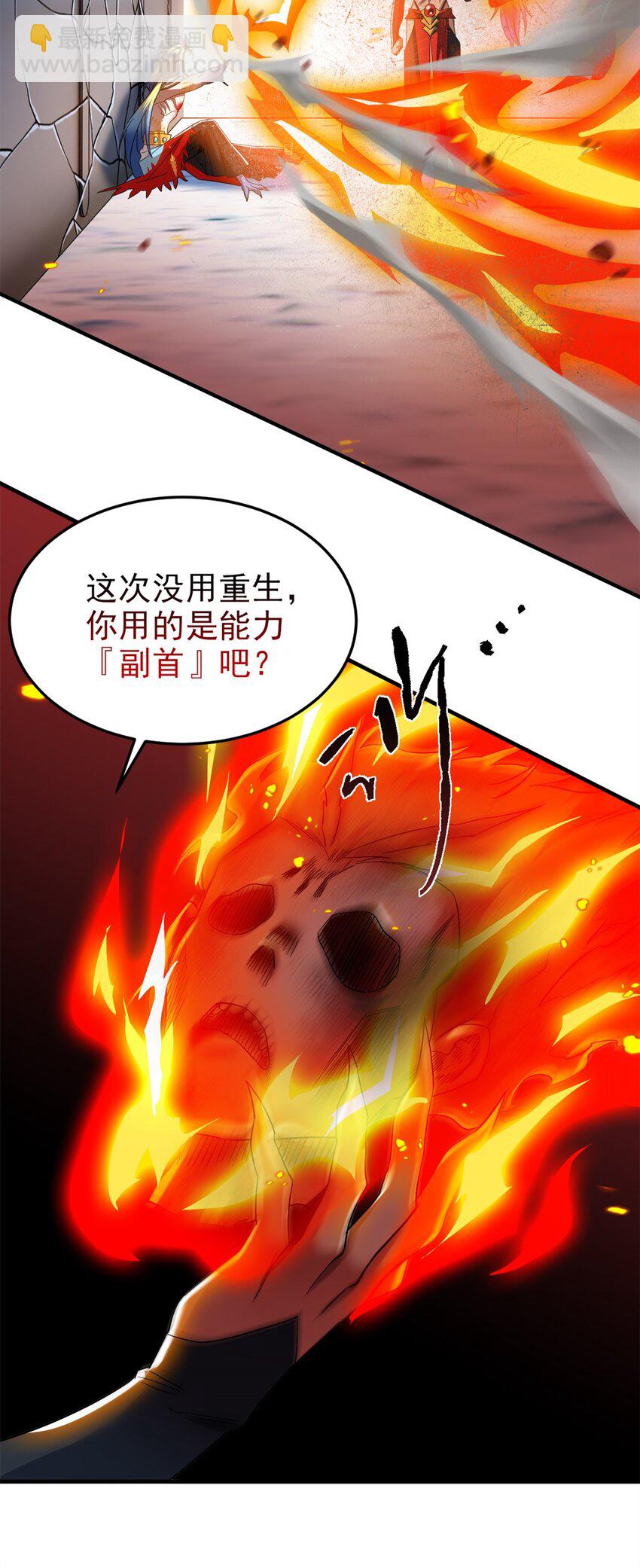 219 真阳之火，残忍烤鸡(1/2)-第221话