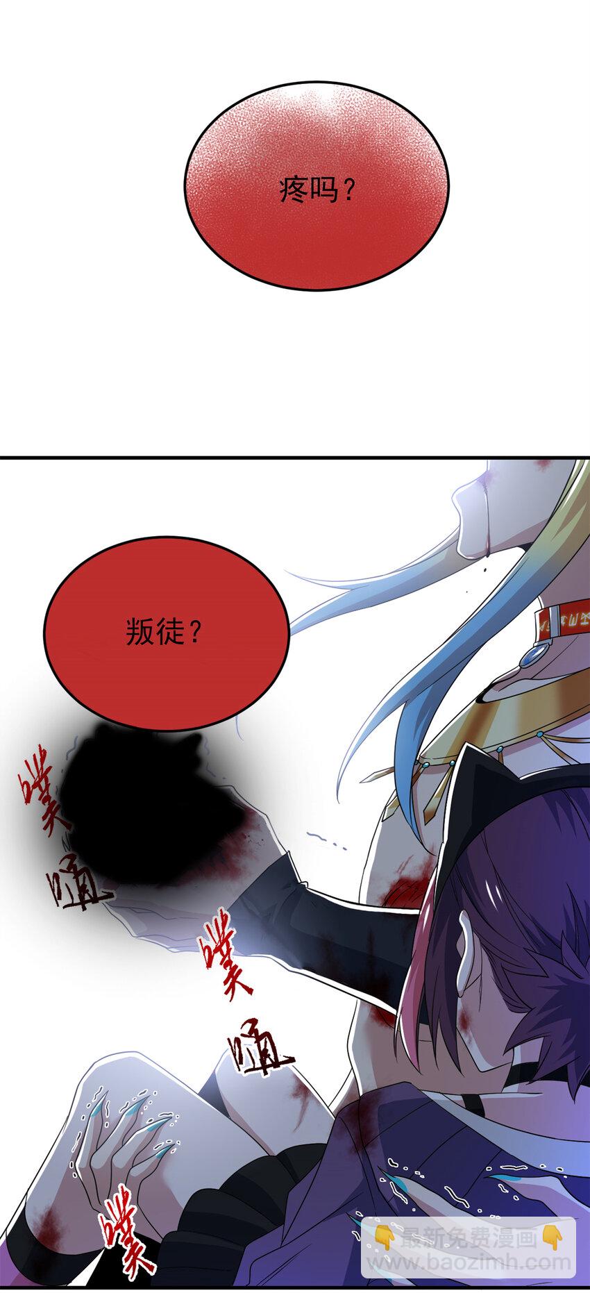 219 真阳之火，残忍烤鸡(1/2)-第221话