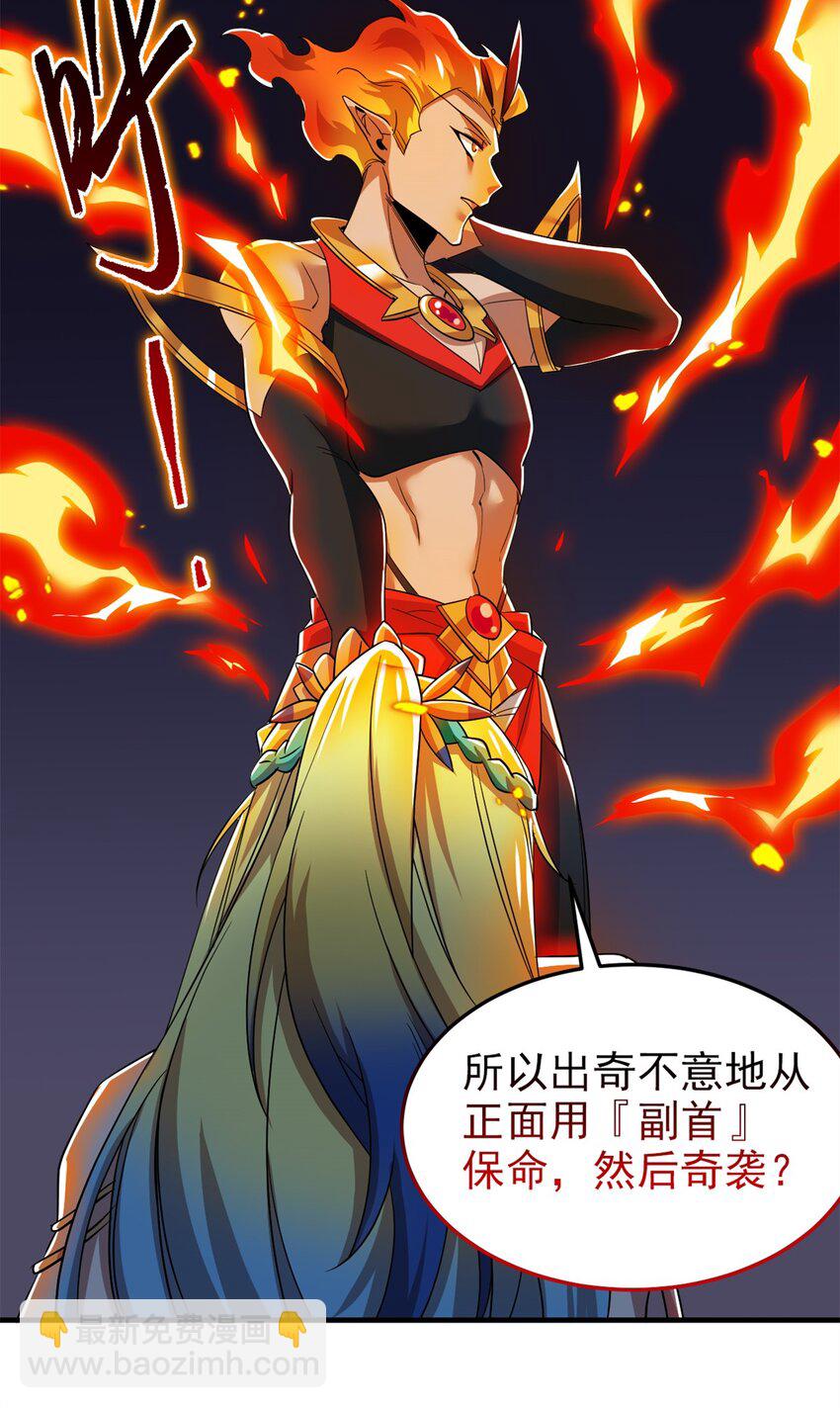 219 真阳之火，残忍烤鸡(1/2)-第221话