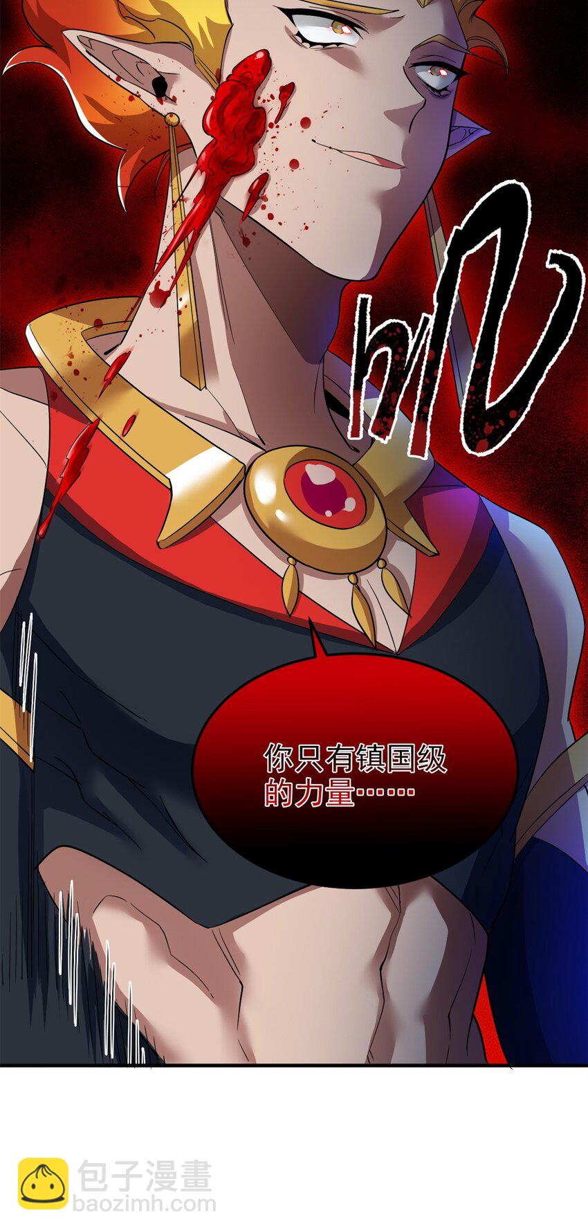 219 真阳之火，残忍烤鸡(1/2)-第221话