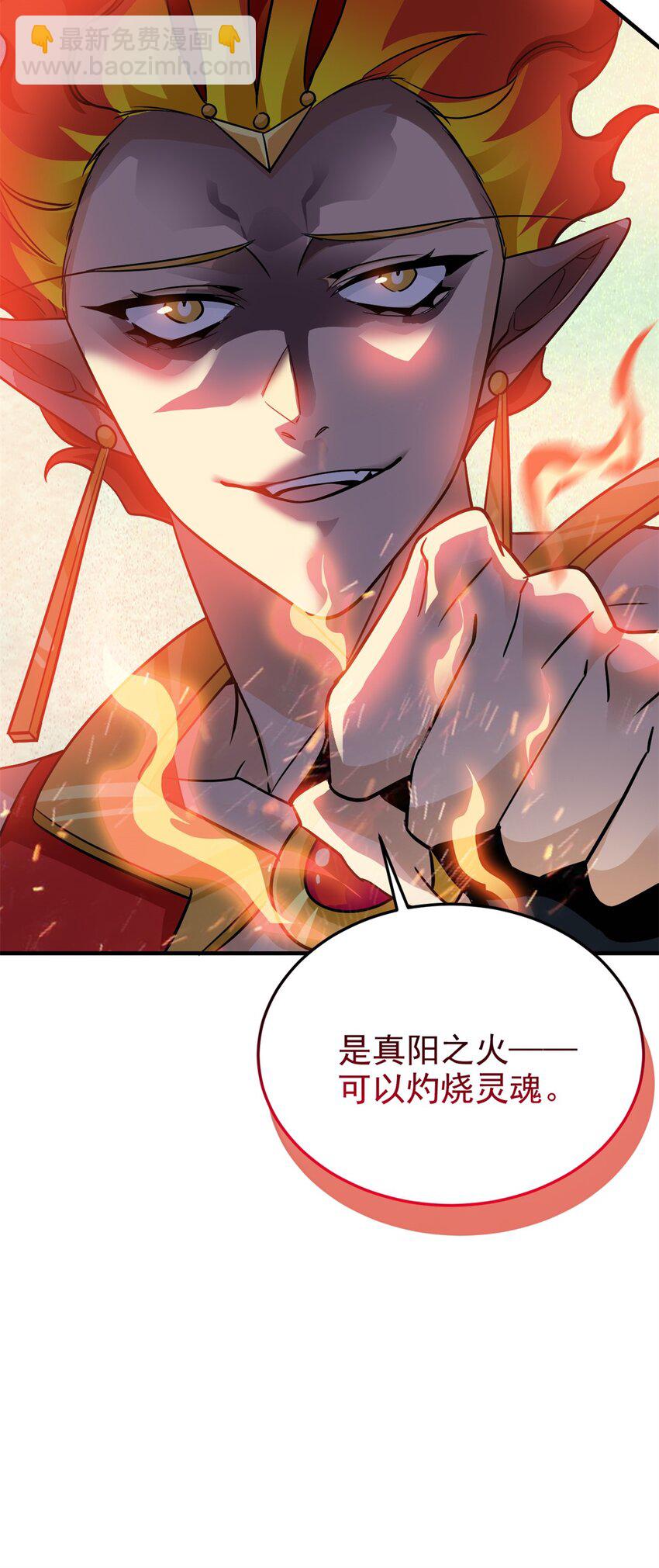 219 真阳之火，残忍烤鸡(1/2)-第221话