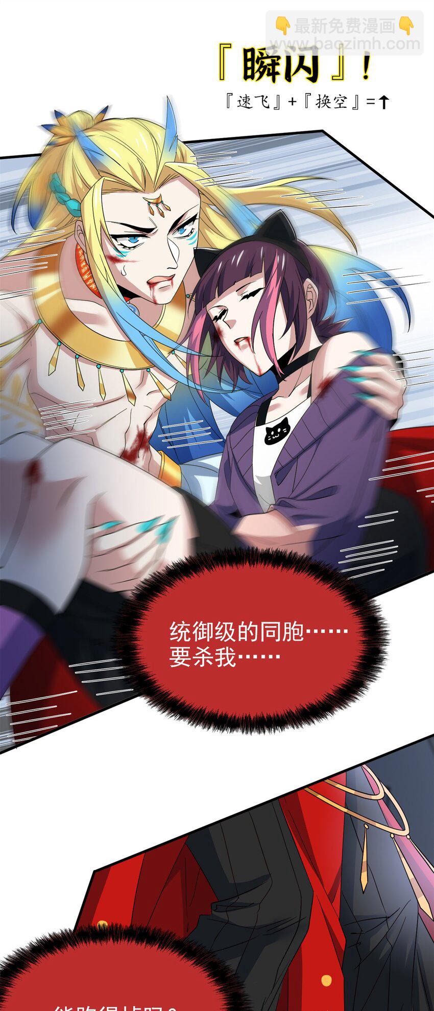 219 真阳之火，残忍烤鸡(1/2)-第221话