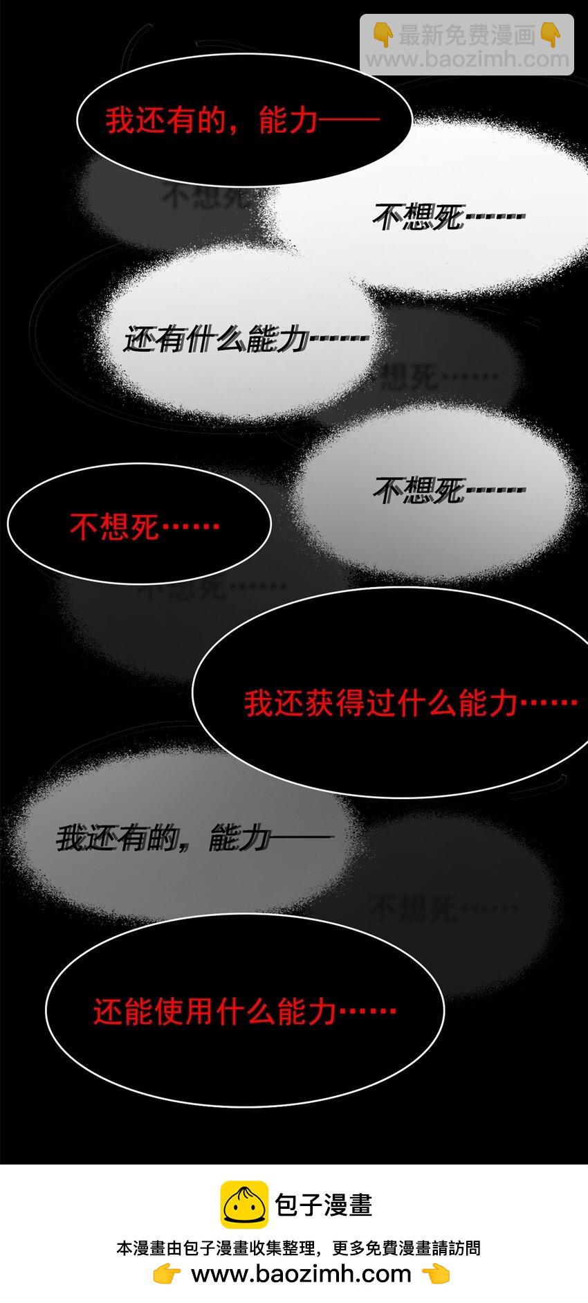 219 真阳之火，残忍烤鸡(1/2)-第221话