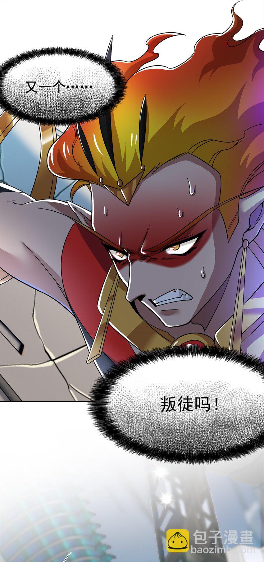 211 妖王救鸡，王妃看我！(1/2)-第223话