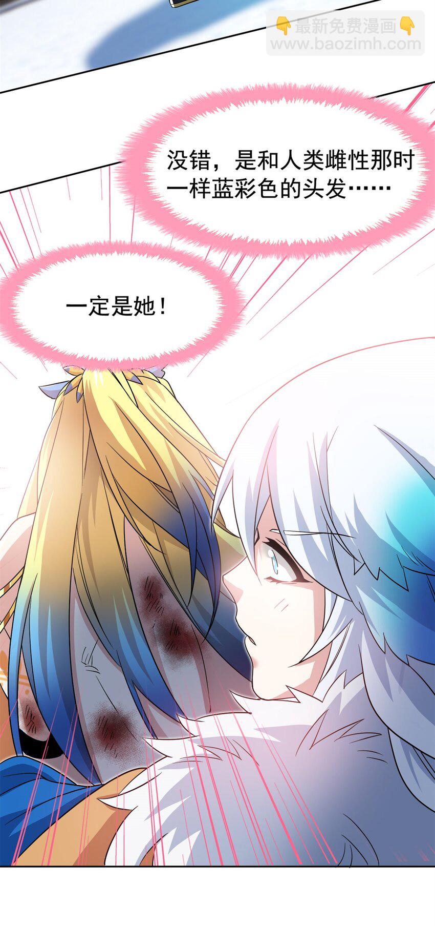211 妖王救鸡，王妃看我！(1/2)-第223话