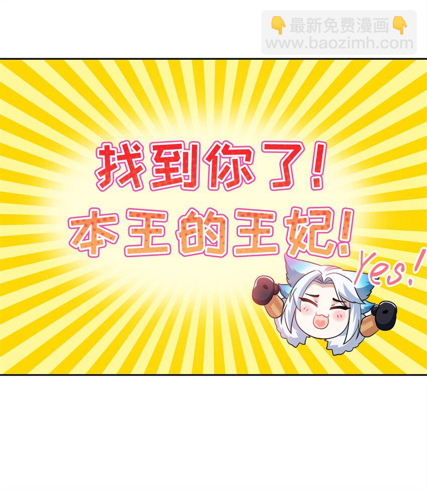 211 妖王救鸡，王妃看我！(1/2)-第223话