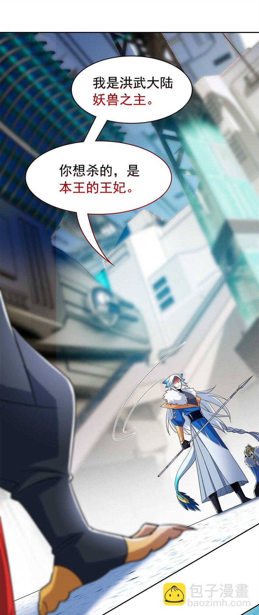 211 妖王救鸡，王妃看我！(1/2)-第223话