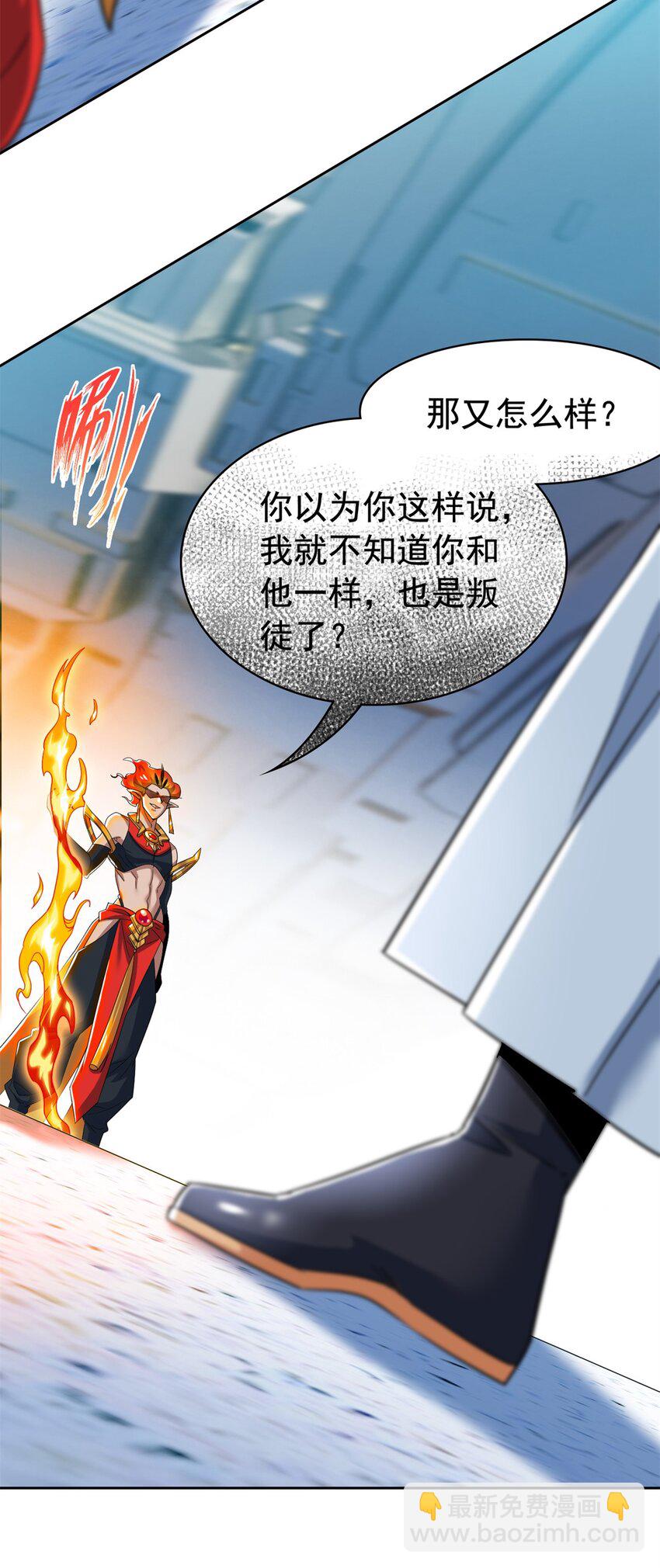 211 妖王救鸡，王妃看我！(1/2)-第223话