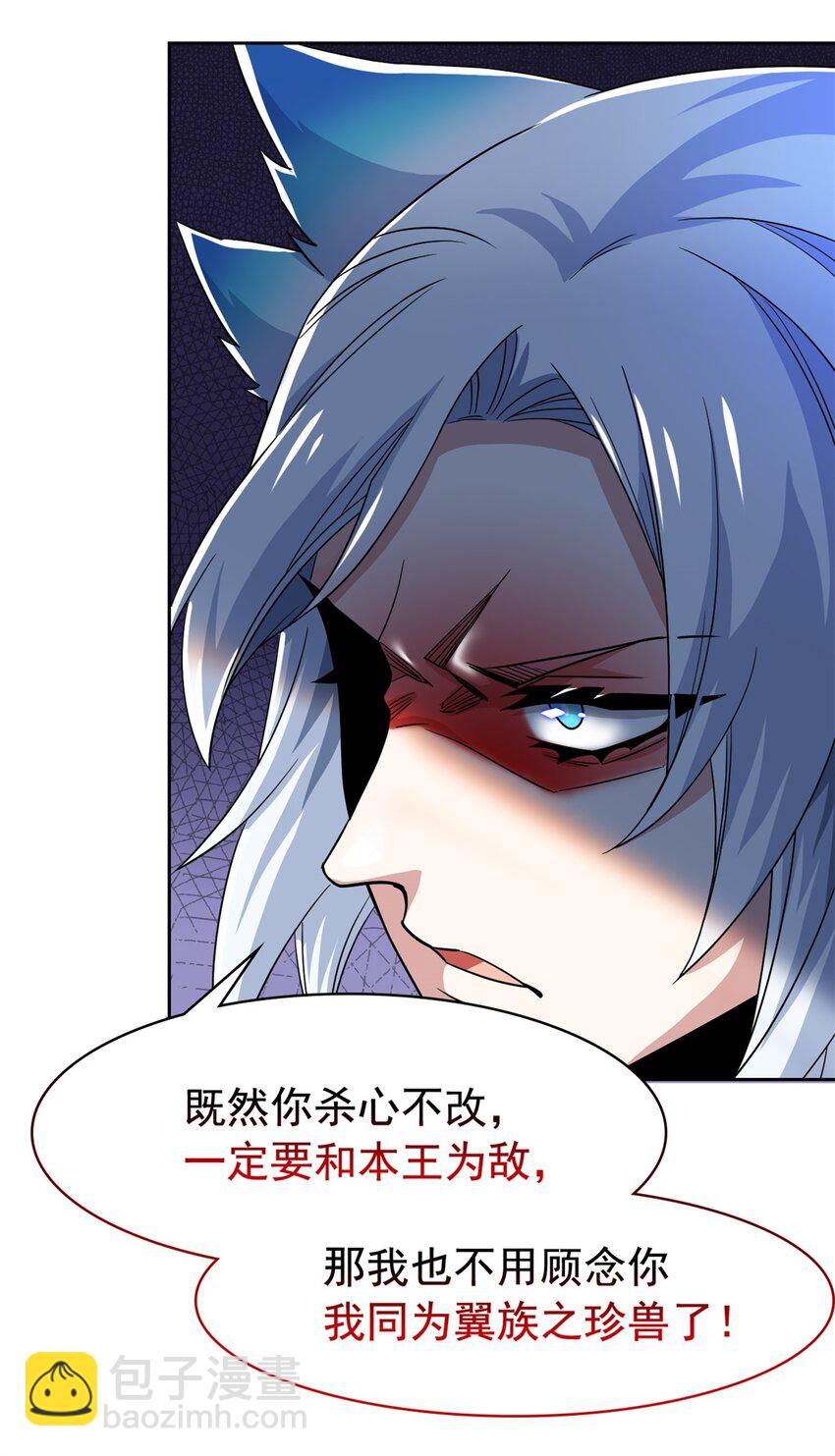 211 妖王救鸡，王妃看我！(1/2)-第223话