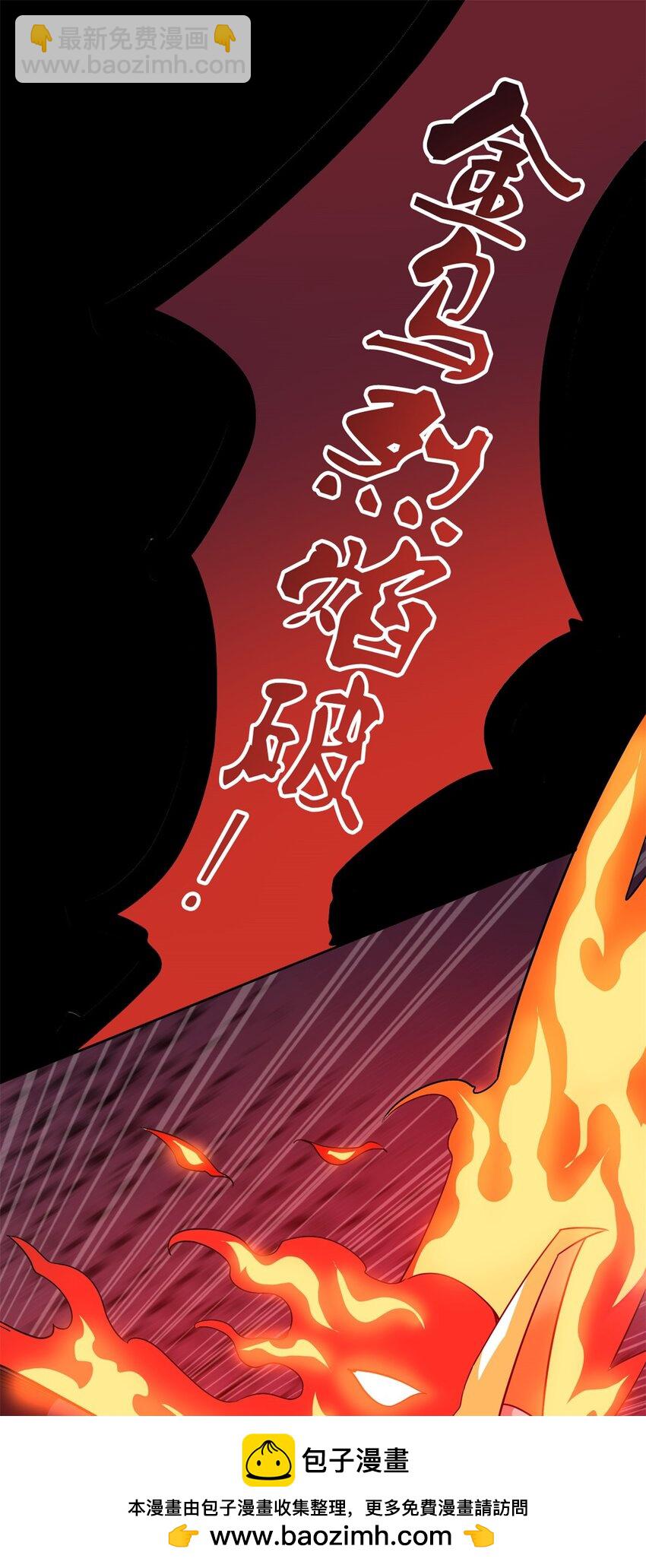 211 妖王救鸡，王妃看我！(1/2)-第223话