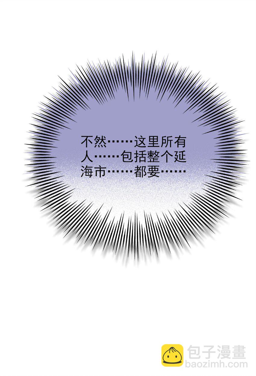 222 曜月寒冰，无尽火阳(1/2)-第225话