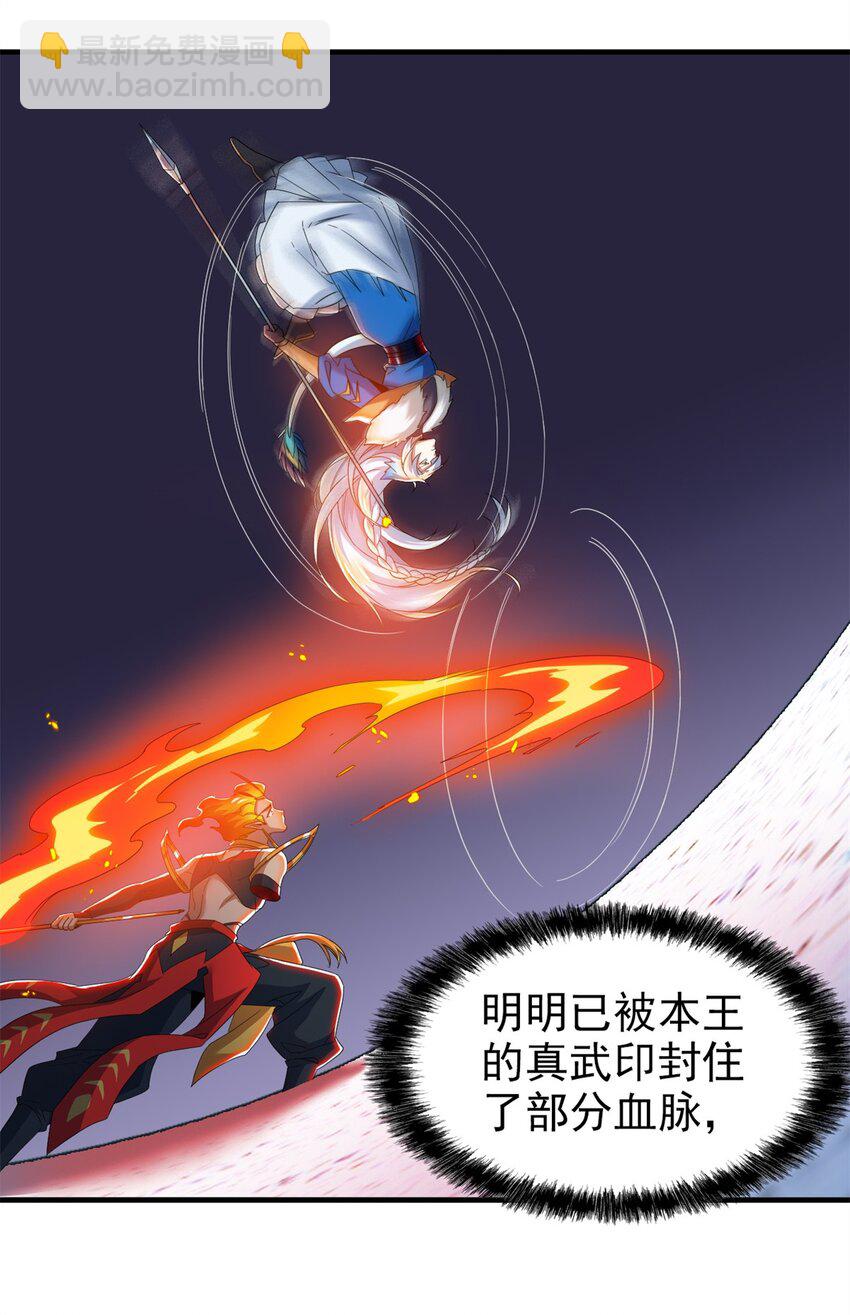 222 曜月寒冰，无尽火阳(1/2)-第225话