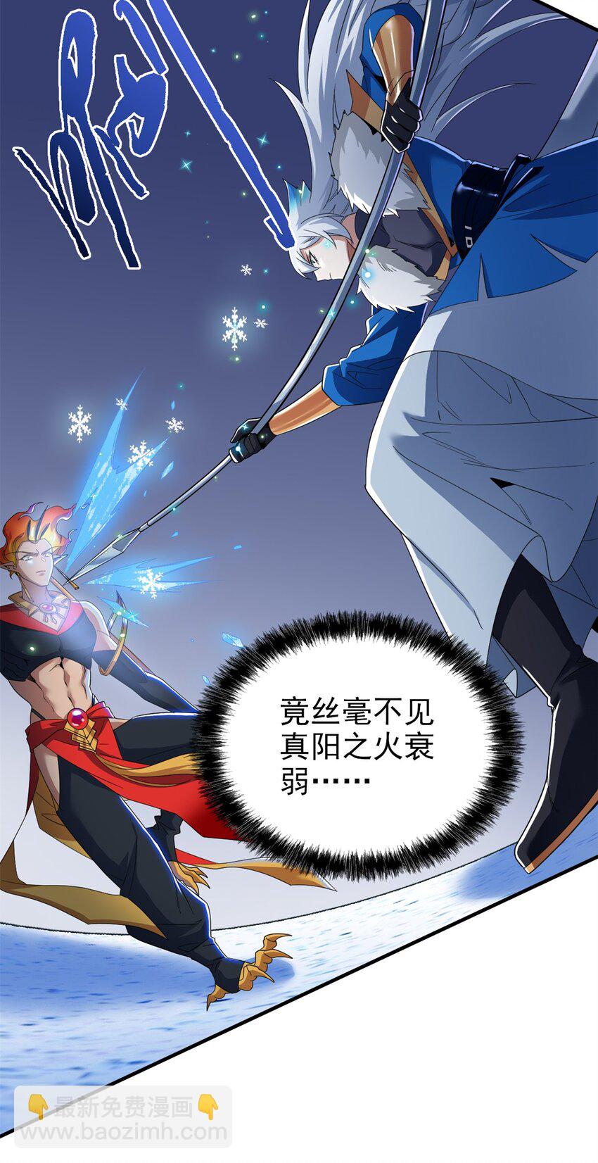 222 曜月寒冰，无尽火阳(1/2)-第225话