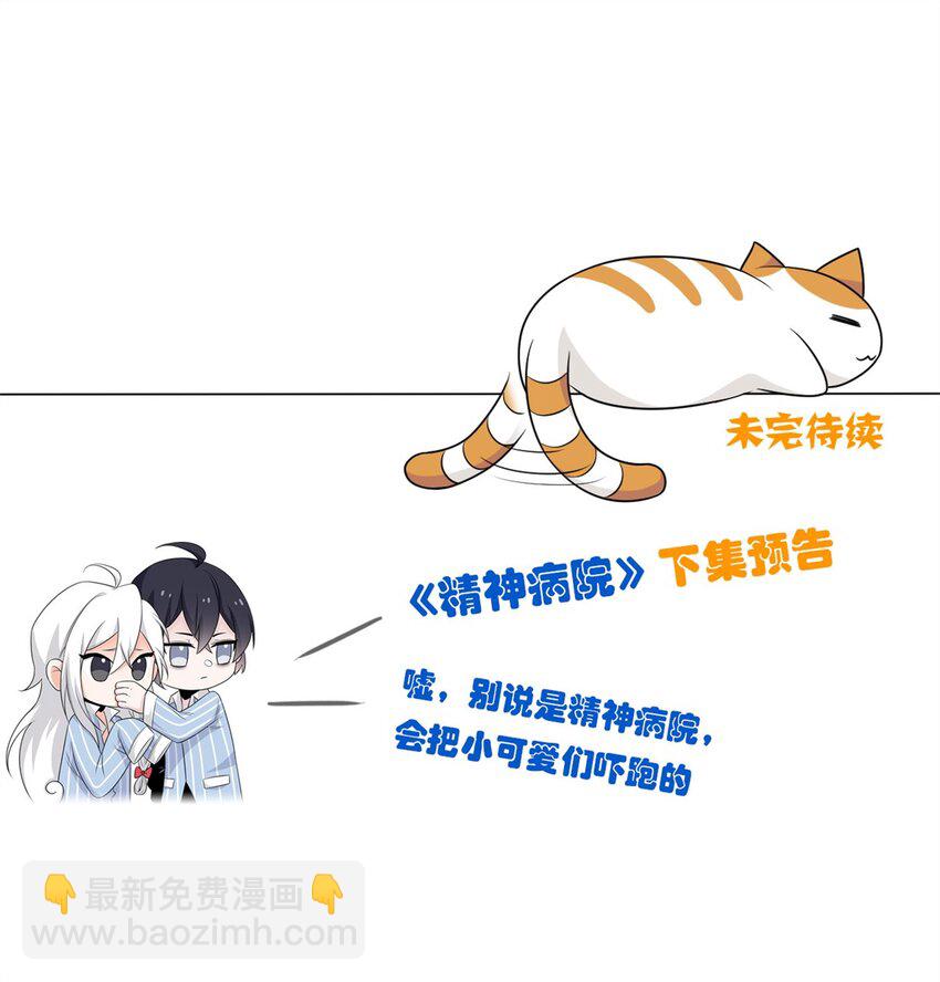 222 曜月寒冰，无尽火阳(1/2)-第225话