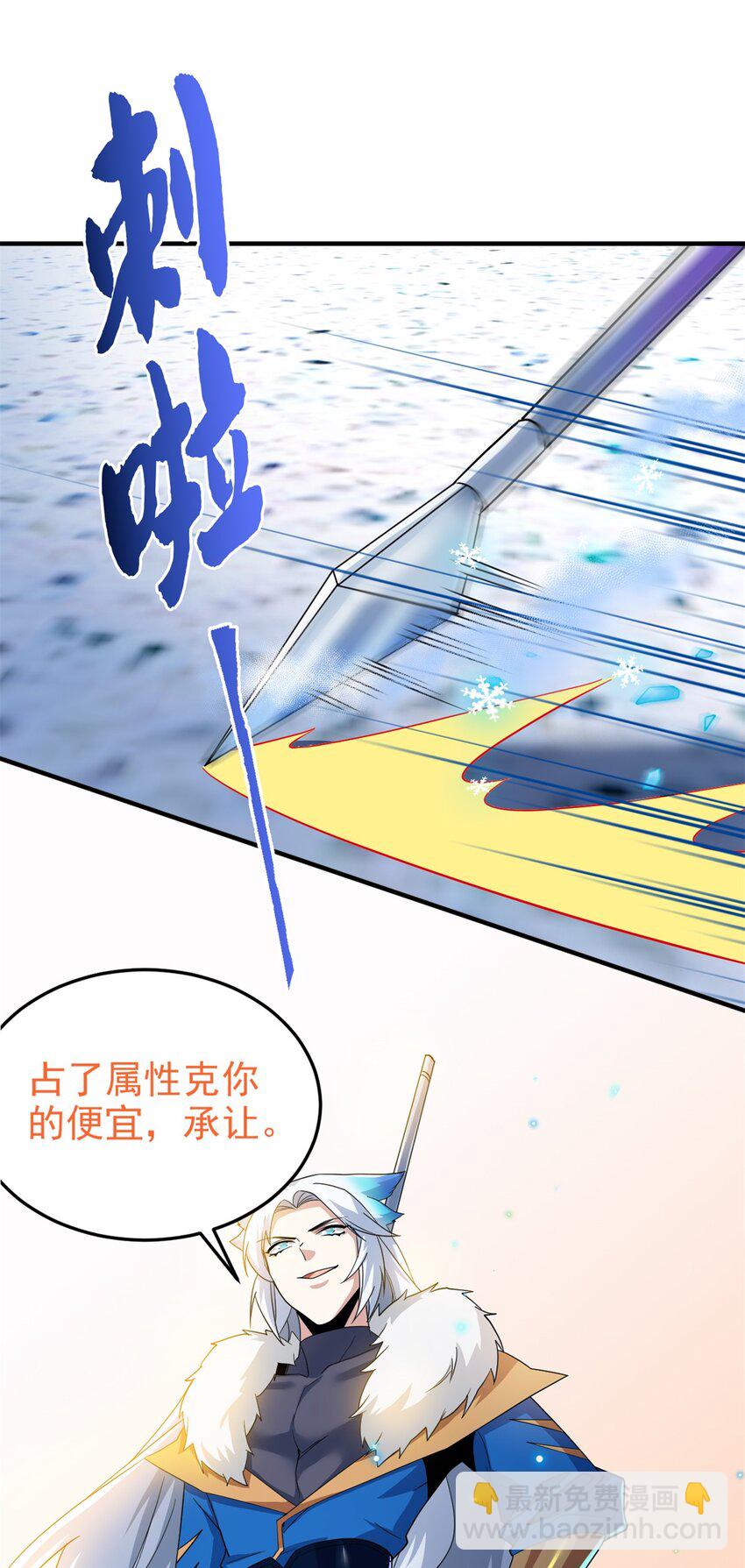222 曜月寒冰，无尽火阳(1/2)-第225话