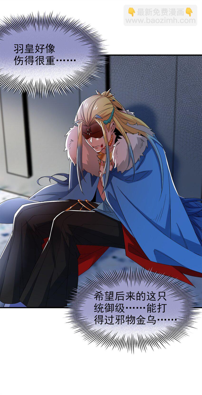 222 曜月寒冰，无尽火阳(1/2)-第225话