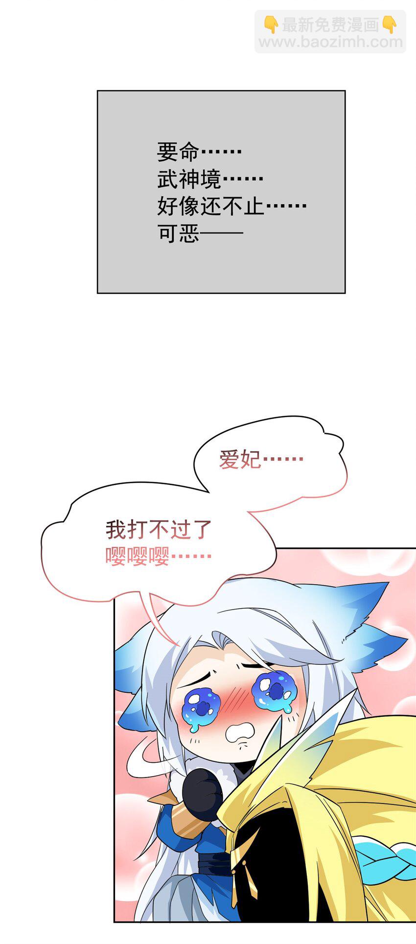 224 打不过了，嘤嘤嘤嘤-第227话