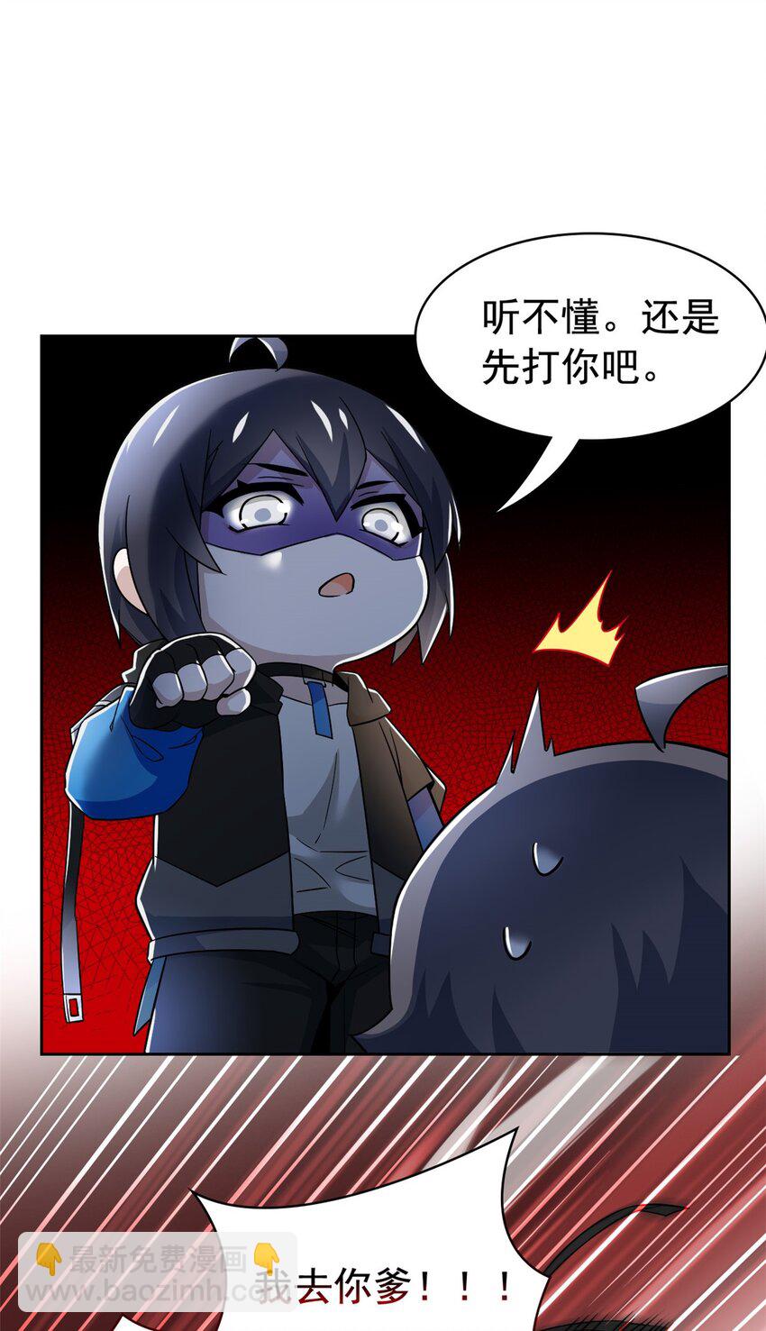224 打不过了，嘤嘤嘤嘤-第227话