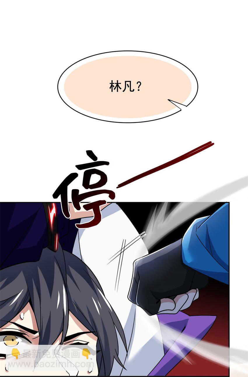 224 打不过了，嘤嘤嘤嘤-第227话