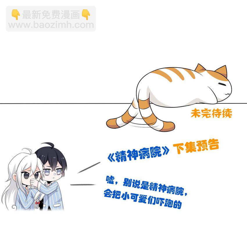 224 打不过了，嘤嘤嘤嘤-第227话