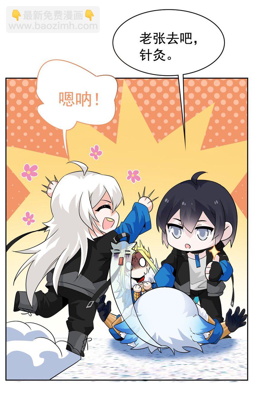 226 她的公鸡，冤种好统-第229话