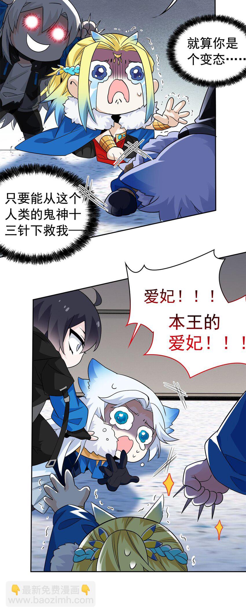 226 她的公鸡，冤种好统-第229话