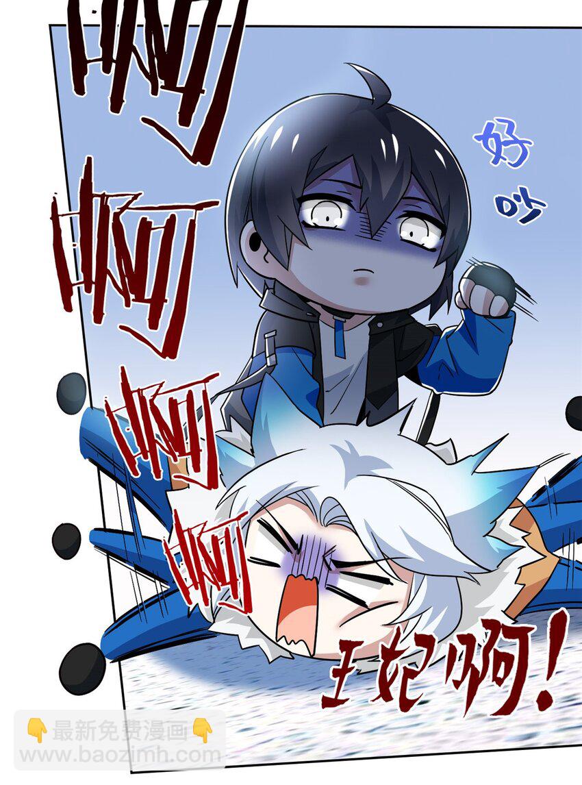 226 她的公鸡，冤种好统-第229话