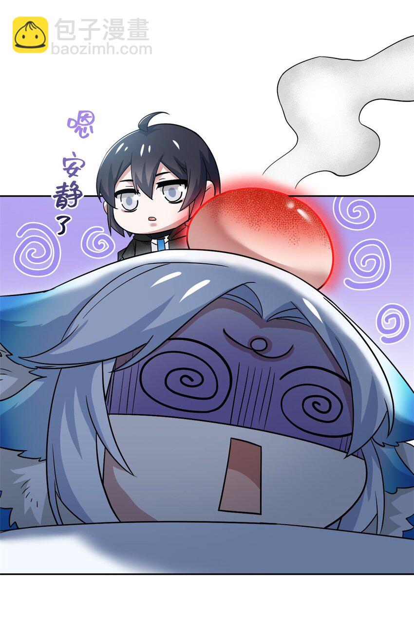 226 她的公鸡，冤种好统-第229话