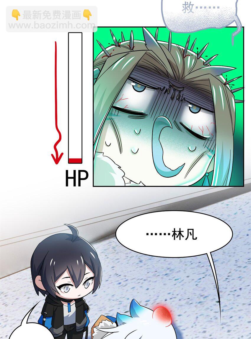 226 她的公鸡，冤种好统-第229话