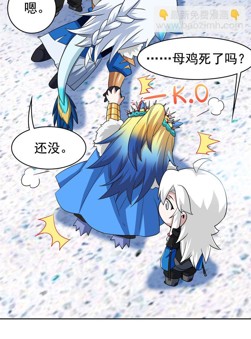 226 她的公鸡，冤种好统-第229话
