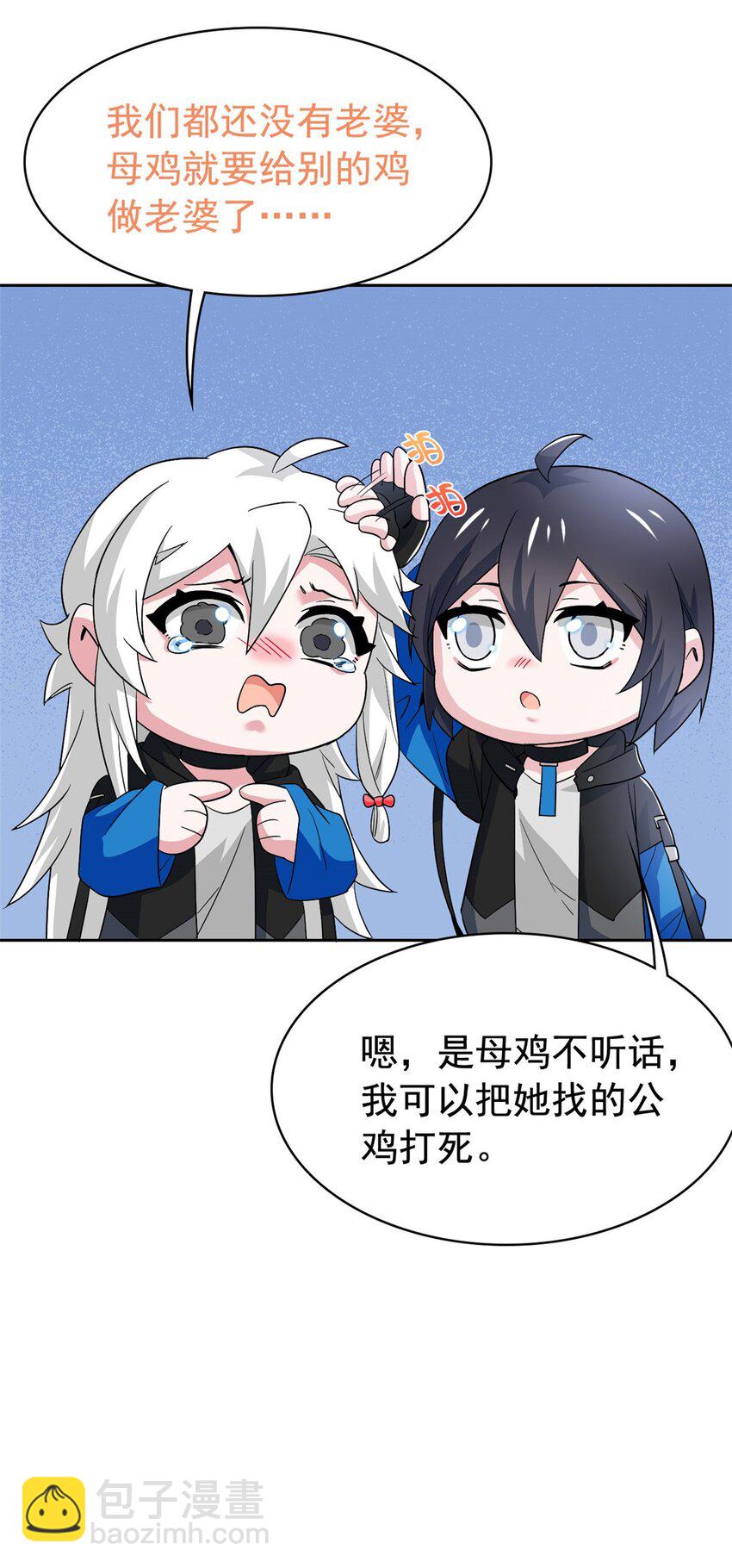 226 她的公鸡，冤种好统-第229话