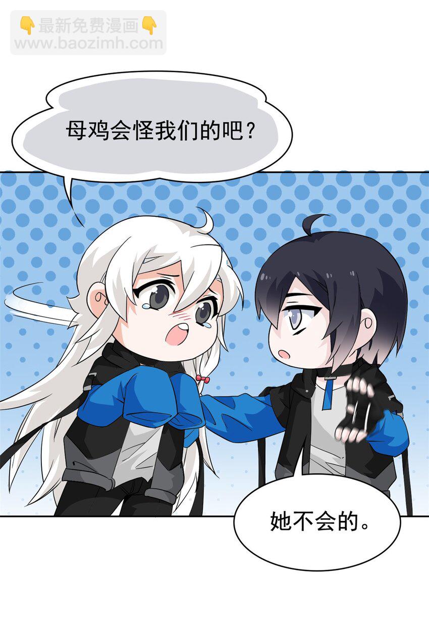 226 她的公鸡，冤种好统-第229话