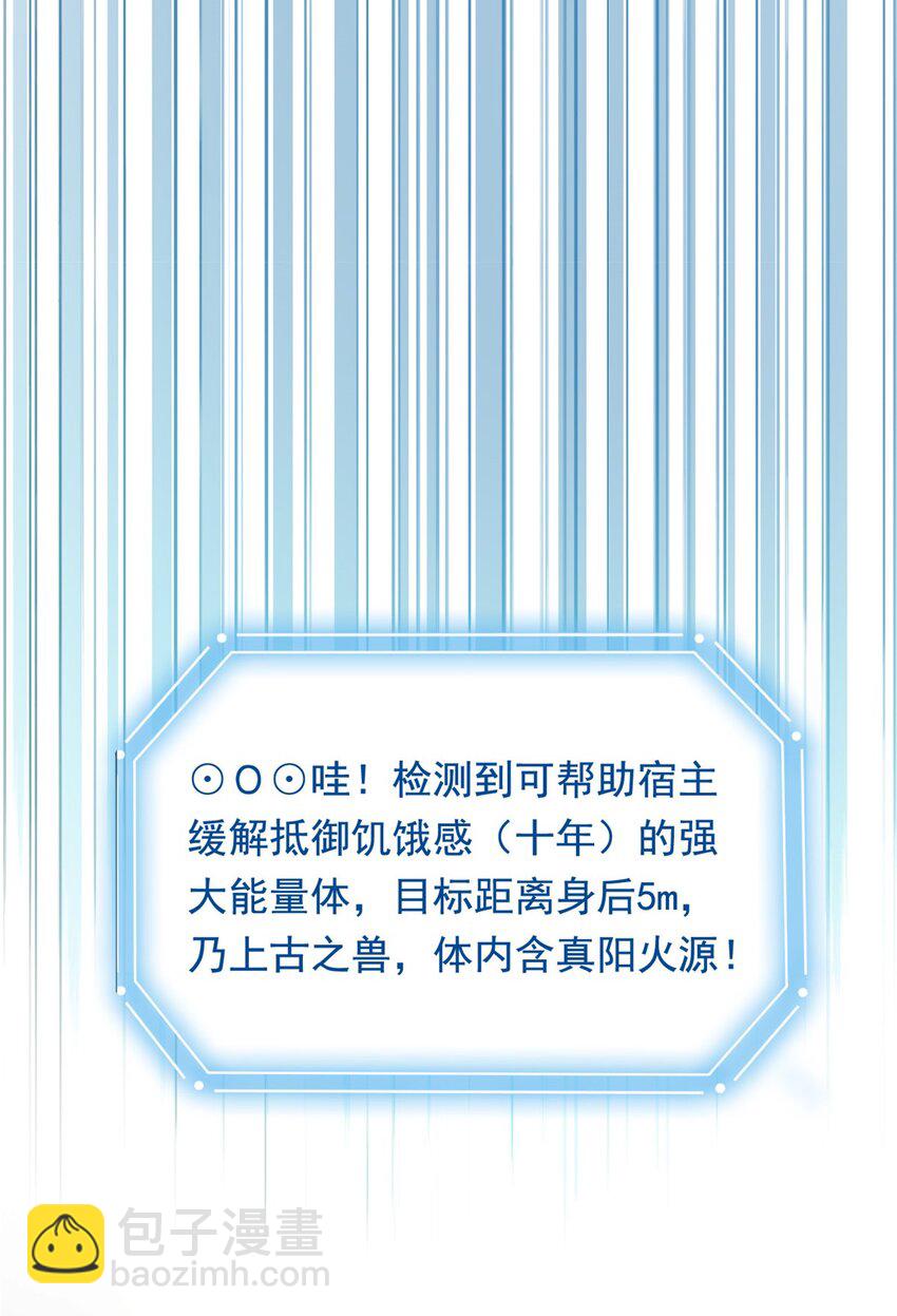 226 她的公鸡，冤种好统-第229话