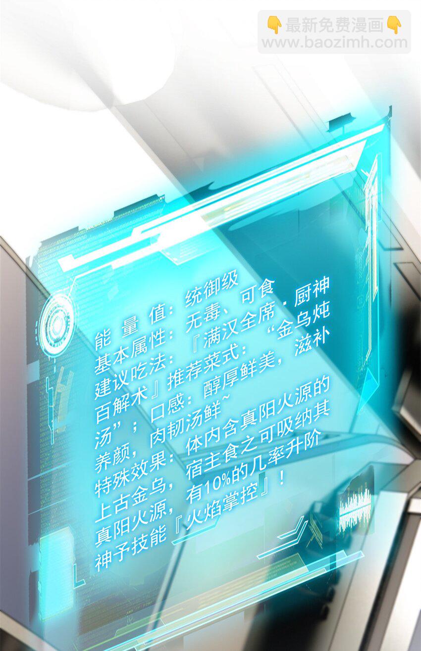 226 她的公鸡，冤种好统-第229话
