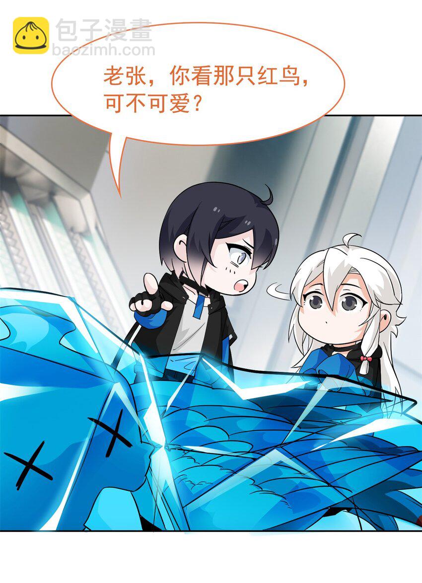 226 她的公鸡，冤种好统-第229话