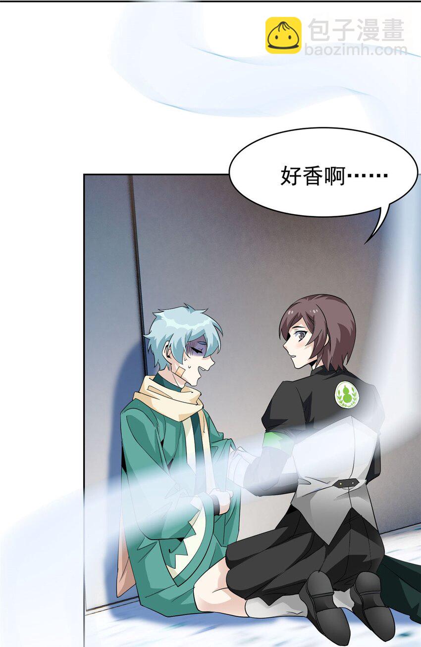 226 她的公鸡，冤种好统-第229话