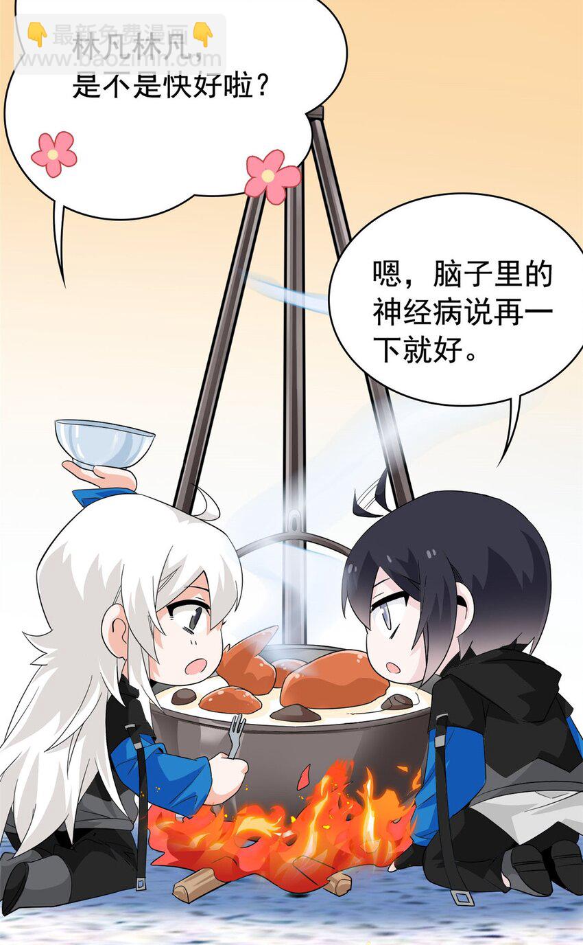 226 她的公鸡，冤种好统-第229话