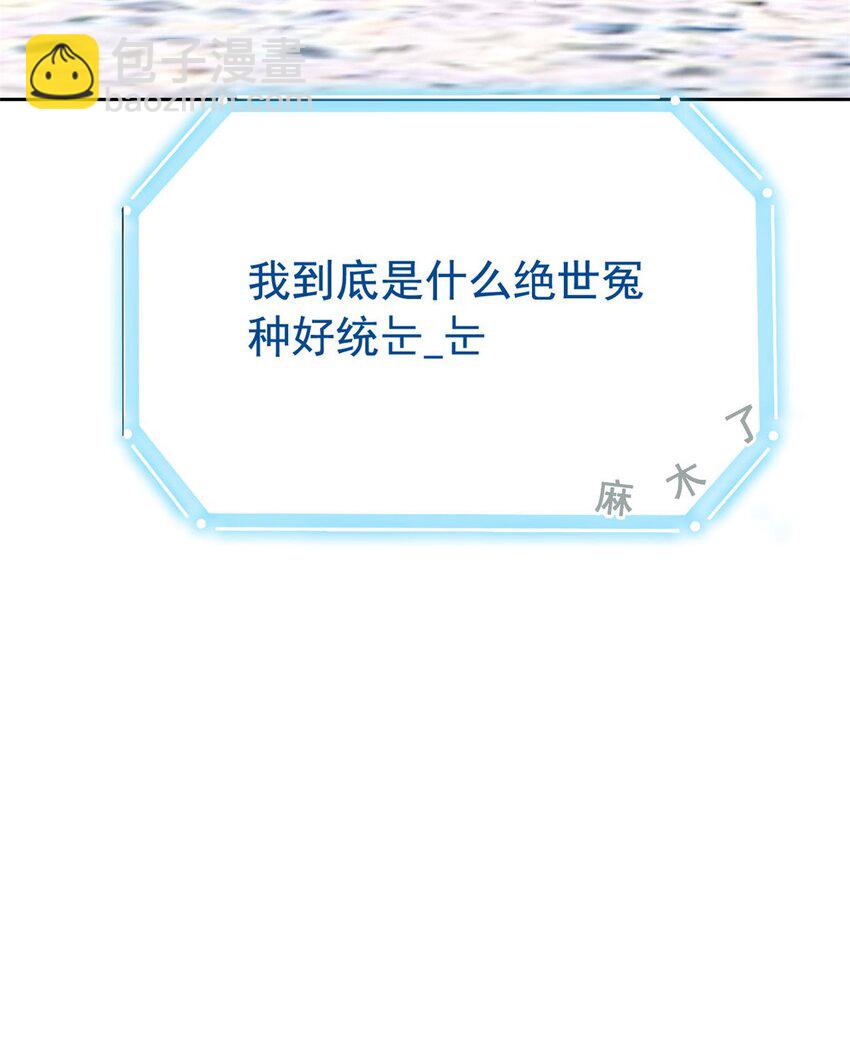 226 她的公鸡，冤种好统-第229话