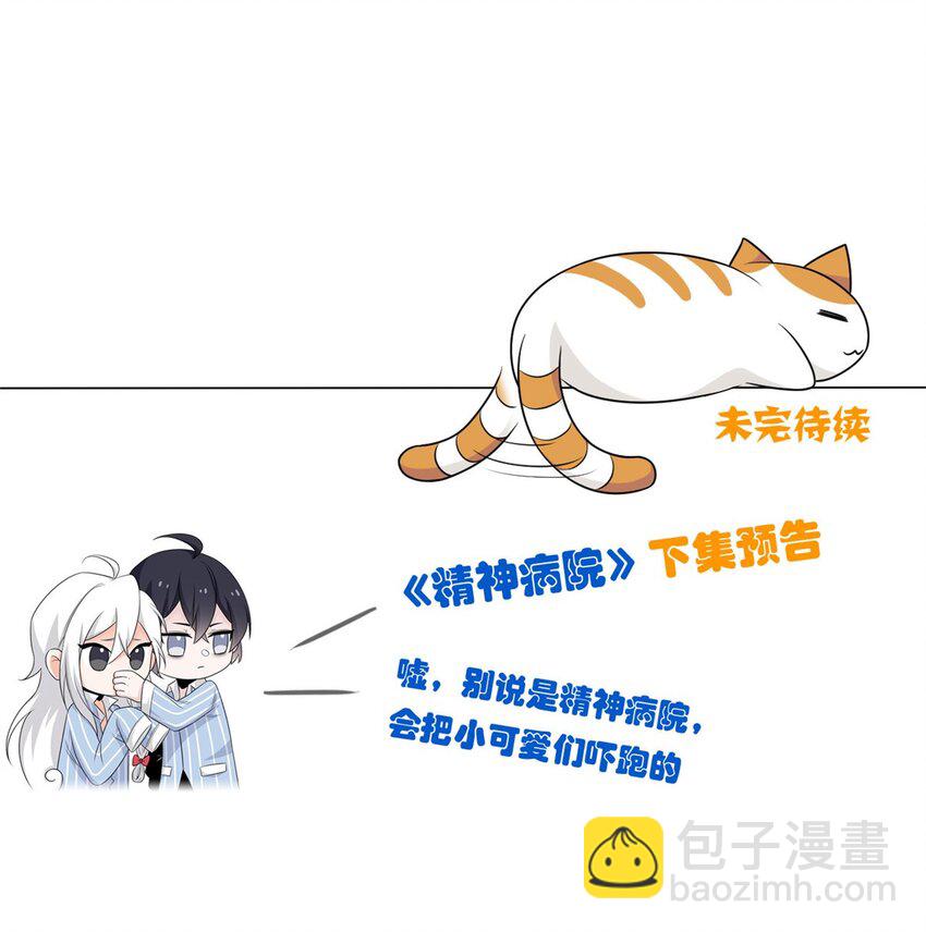 226 她的公鸡，冤种好统-第229话