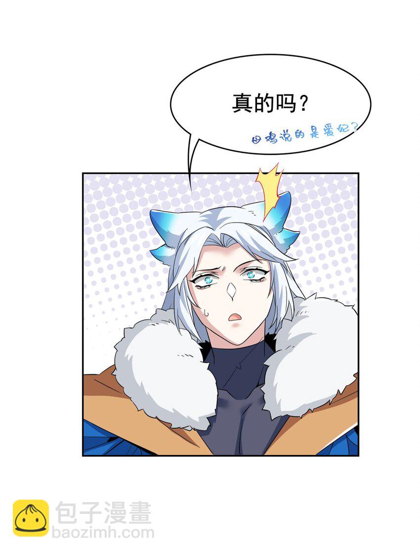 226 她的公鸡，冤种好统-第229话