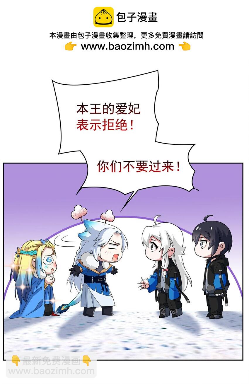 226 她的公鸡，冤种好统-第229话