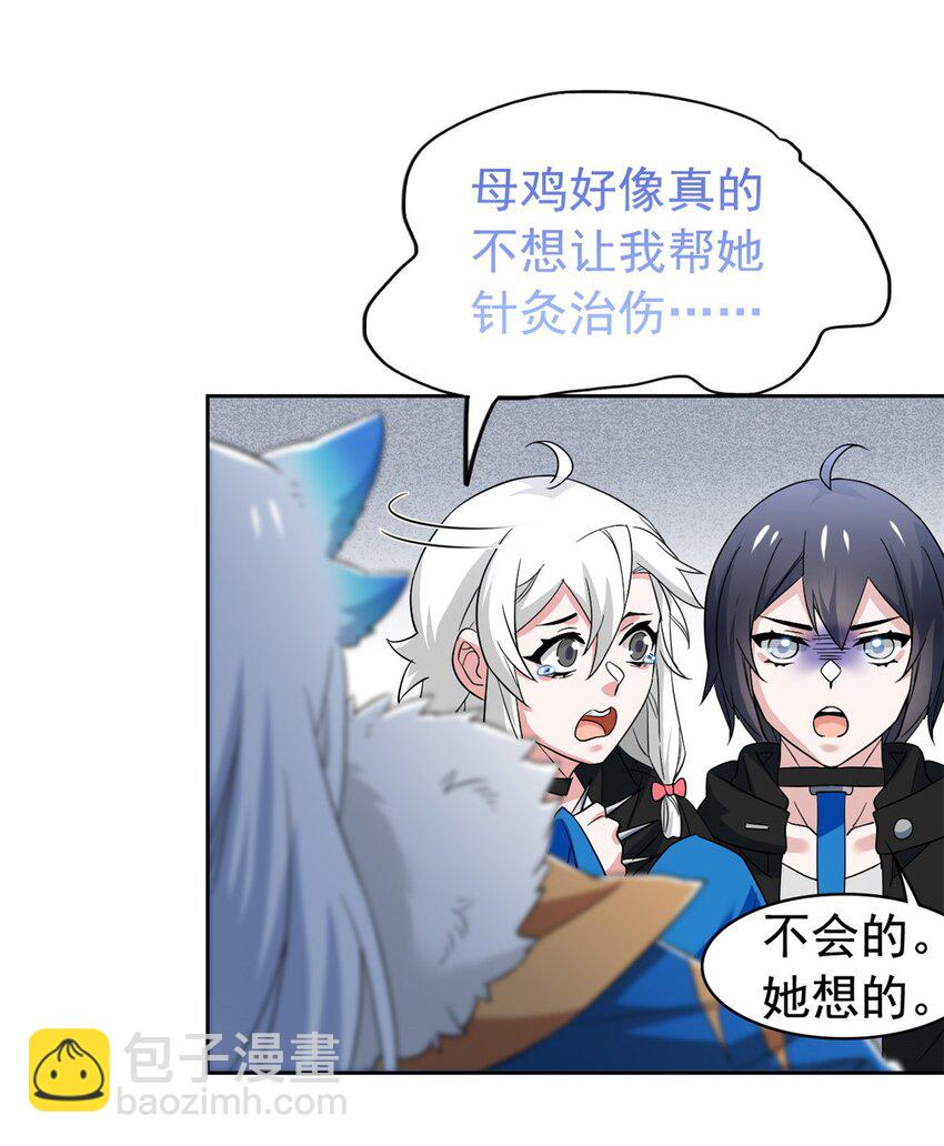 226 她的公鸡，冤种好统-第229话