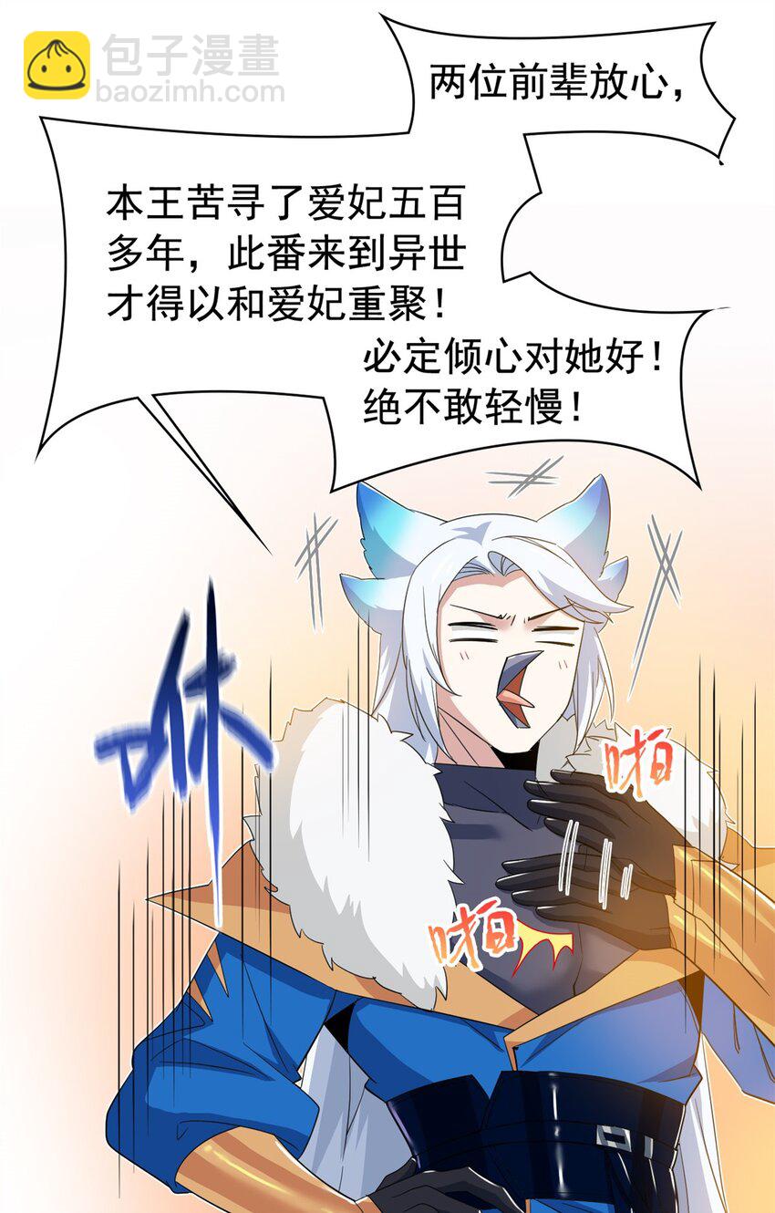 228 爱妃可爱，他是沙雕！-第231话
