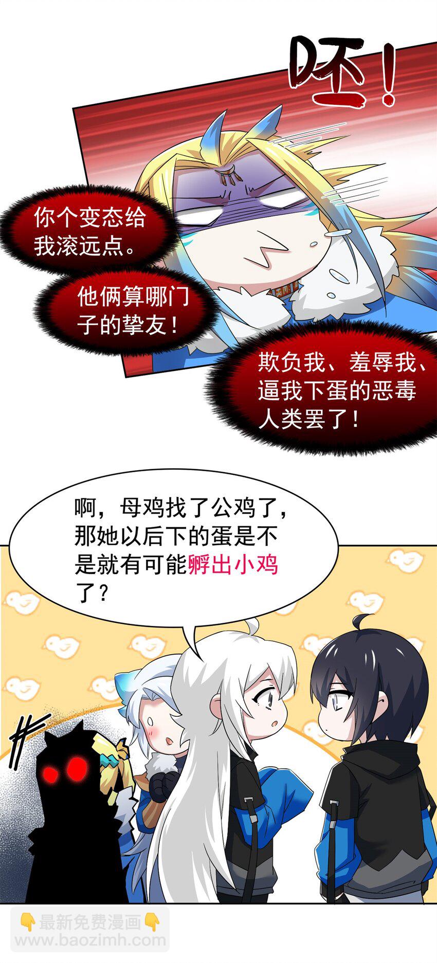 228 爱妃可爱，他是沙雕！-第231话