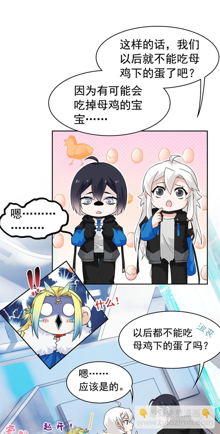 228 爱妃可爱，他是沙雕！-第231话