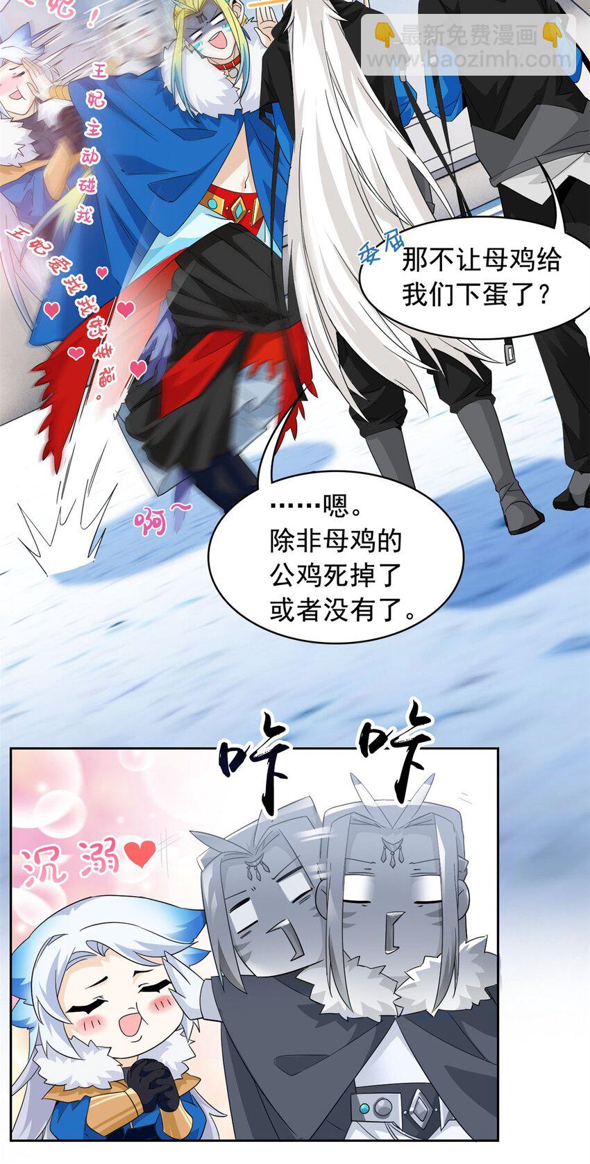228 爱妃可爱，他是沙雕！-第231话