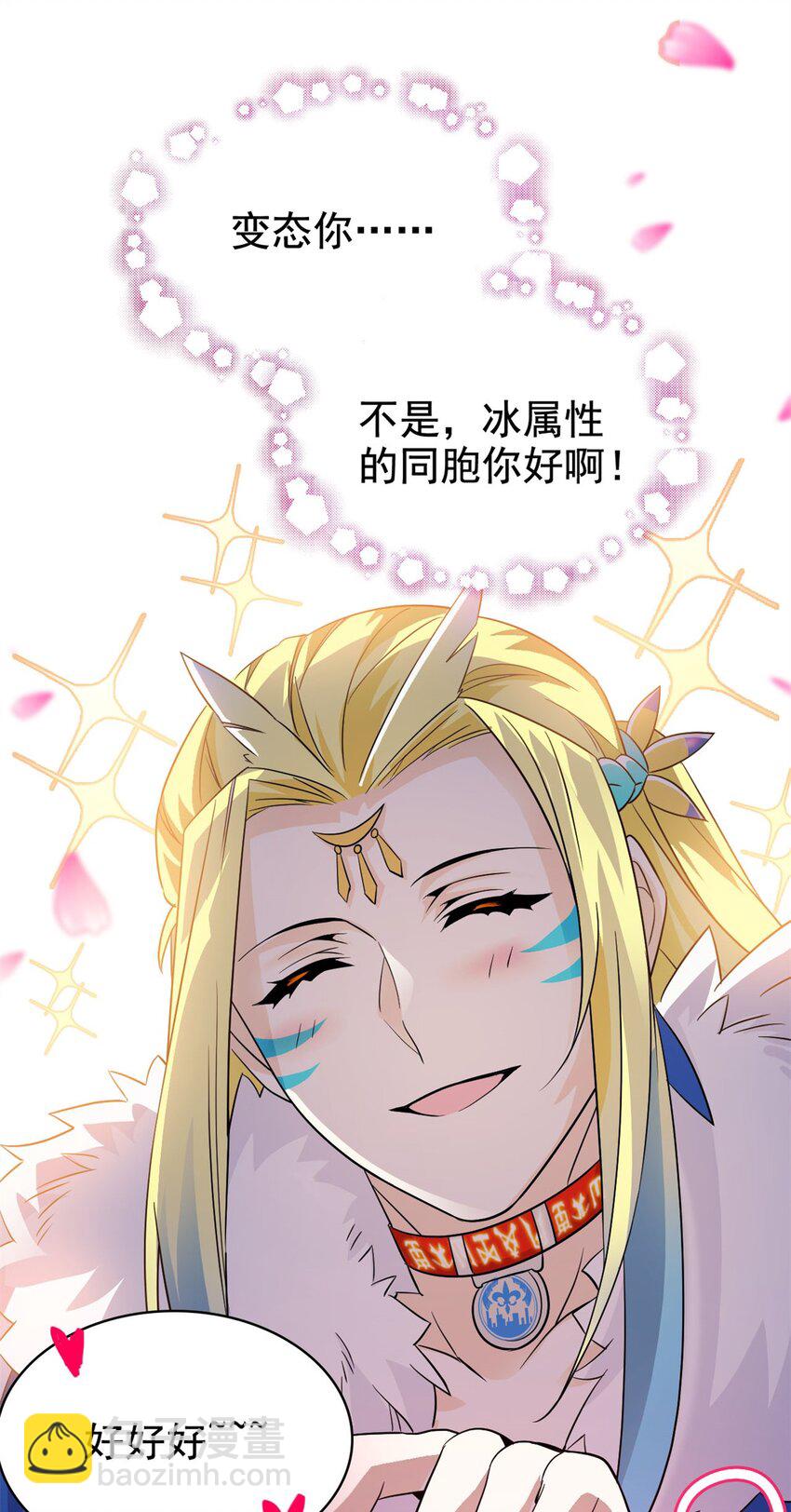 228 爱妃可爱，他是沙雕！-第231话