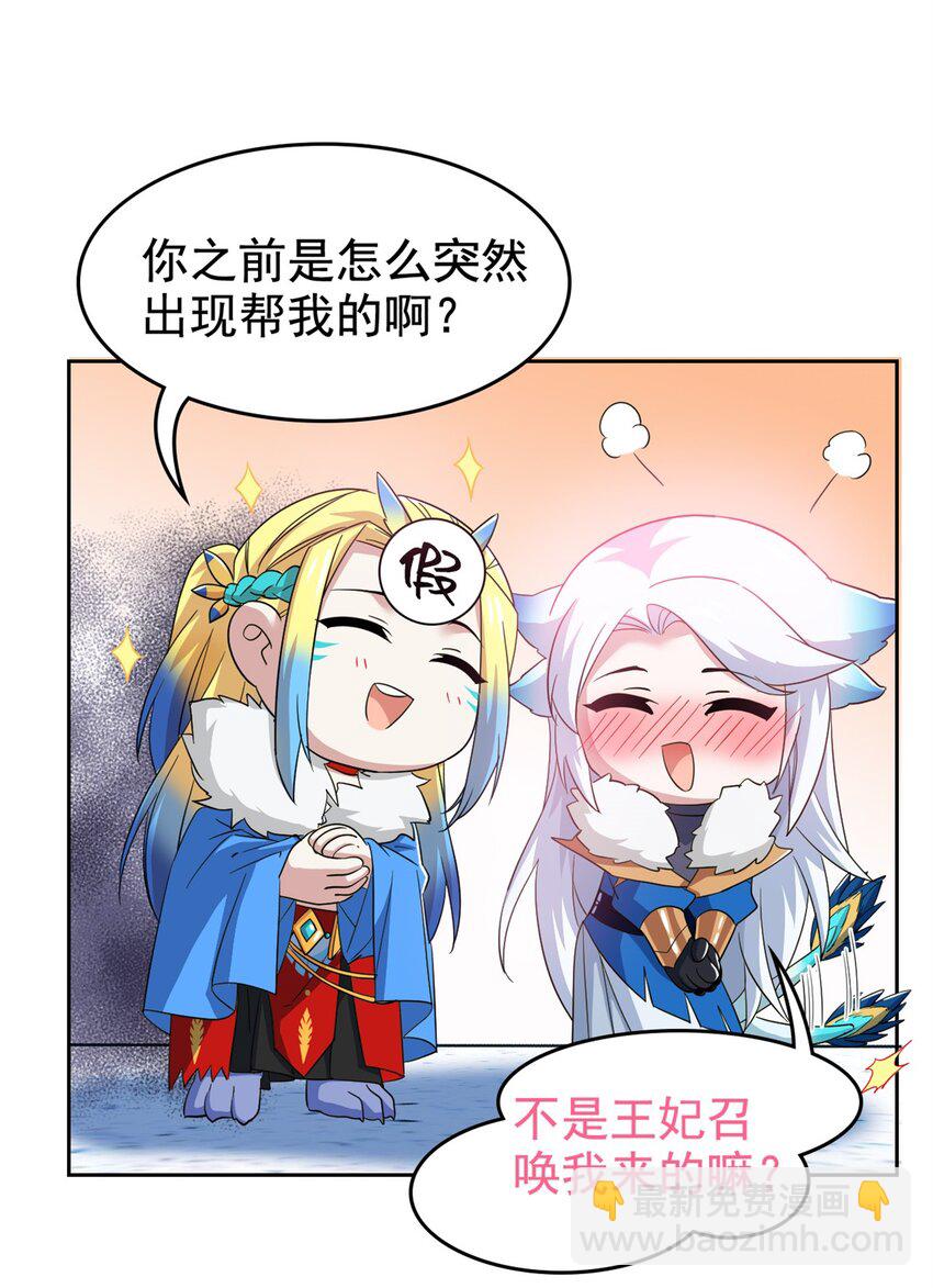 228 爱妃可爱，他是沙雕！-第231话