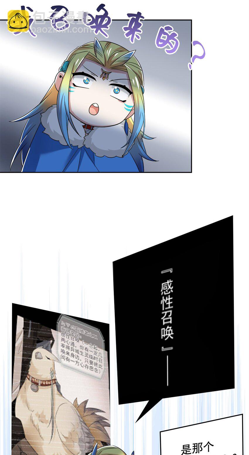228 爱妃可爱，他是沙雕！-第231话